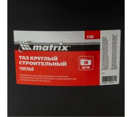 Строительный таз MATRIX круглый, усиленный, 90 л 81469 