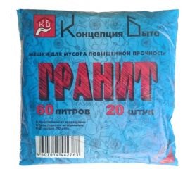 Мешки для мусора с ручками Гранит (20 шт; 60 л) Концепция Быта 2760 