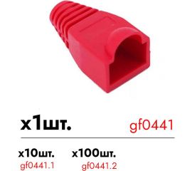 Колпачок для RJ-45 Giraffe GF-CRJ45R gf0441 