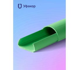 Кабель-канал Уфакор полукруглый 20121000 АРКА (3 шт.), зеленый СT2012СLR-GRN-3 