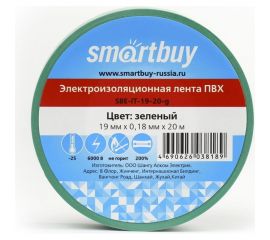 Изолента Smartbuy 0.18х19 мм, 20 метров, зеленая SBE-IT-19-20-g 