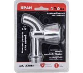 Водоразборный вентильный кран Terma 1/2 (дачный) хром 851 25662 