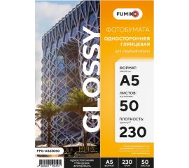 Фотобумага глянцевая односторонняя 230г/А5/50л FUMIKO FPG-A523050 