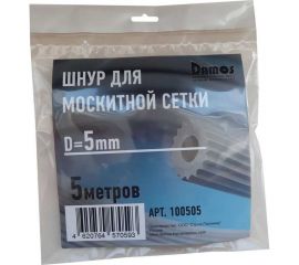 Шнур для москитной сетки Damos 5 мм, 5 м 100505 