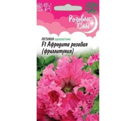 Семена ГАВРИШ Петуния Афродита розовая (Фриллитуния) бахромч. 5 шт. Розовые сны 10008204 