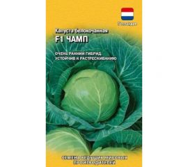 Семена ГАВРИШ Капуста белокочанная Чамп F1 10 шт. ранняя (Голландия) 1910665 