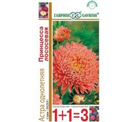 Астра ГАВРИШ Принцесса лососевая, однолетняя, 0,5 г серия 1+1 1911537 