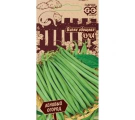 Вигна Чуча ГАВРИШ 10 шт. Ленивый огород 1999947619 