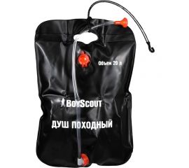 Походный душ BOYSCOUT 20 л 61083 