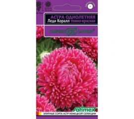Астра ГАВРИШ Леди Корал темно-красная, однолетняя розовидная* 0.05 г Эксклюзив 1071856750 