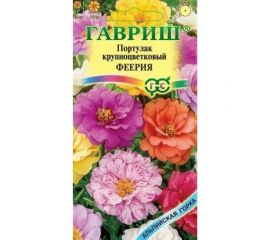 Семена ГАВРИШ Портулак Феерия махровый 0.01 г серия Альпийская горка 005070 