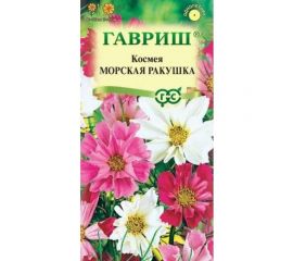 Семена Гавриш Космея Морская ракушка 0,3 г 4602022 