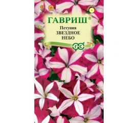 Семена ГАВРИШ Петуния Звездное небо, смесь многоцвет 0.02 г 1071858621 
