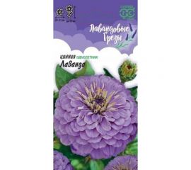 Цинния ГАВРИШ Лаванда 0.5 г Лавандовые грёзы 000754 