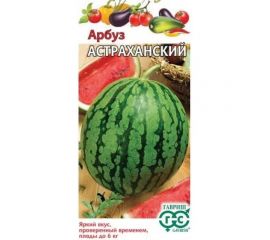 Арбуз ГАВРИШ Астраханский 1 г 1362 