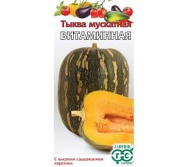Семена ГАВРИШ Тыква Витаминная, мускатная 2 г 003587 