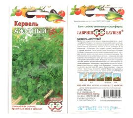 Семена ГАВРИШ Кервель Ажурный 0.5 г 2466 