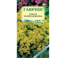 Семена ГАВРИШ Алиссум Бурачок Золотая волна, скальный 0.1 г серия Альпийская горка 00003255 