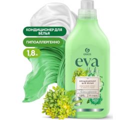 Кондиционер для белья Grass ""EVA"" herbs концентрированный (флакон 1,8 л) 125743 