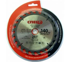 Диск пильный по дереву в двойном блистере (140х20/16/12.7 мм; 24Т) Спец СПЕЦ-0520202 