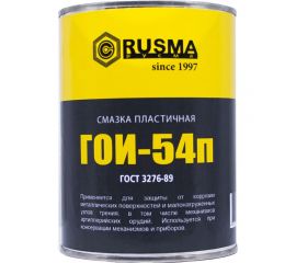 Смазка RUSMA ГОИ-54п, 0.8 кг 7 