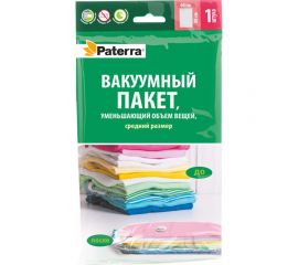 Вакуумный пакет PATERRA 60х80 см 402-408 