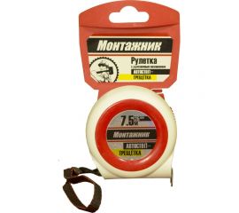 Рулетка с автостопом-трещоткой Монтажник 7,5 м х 25 мм 604725 