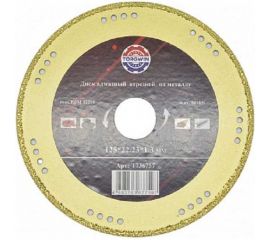 Диск алмазный отрезной сплошной по металлу 125x1.3x22.23 мм, для УШМ TORGWIN T736757 