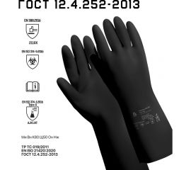 Неопреновые химостойкие перчатки Jeta Safety 80/50, с хлопковым напылением, 0.65 мм, р. 10/xl JCH-501-10-XL 