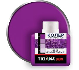 Универсальный колер микс TICIANA MIX Фиолетовый, 80 мл 4300003609 