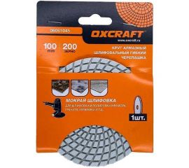Алмазный гибкий шлифовальный круг черепашка (мокрая шлифовка) 100 мм, P200 OXCRAFT УТ-00013983 