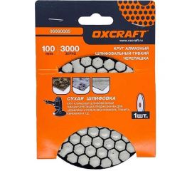 Алмазный гибкий шлифовальный круг черепашка (сухая шлифовка) 100 мм, P3000 OXCRAFT УТ-00013972 