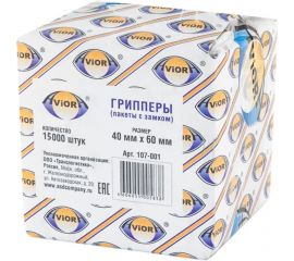 Грипперы AVIORA пакеты с ZIP замком 40x 60 мм 15 тысяч шт 107-001 