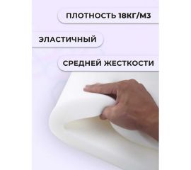 Листовой поролон Доминар st 1825, 50 мм 2х1 м D15583 