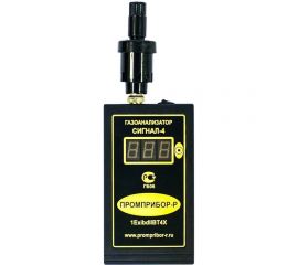 Газоанализатор взрывоопасных паров ООО Промприбор-Р СИГНАЛ-4М метан/пропан/гексан/бензин 4631168635863 