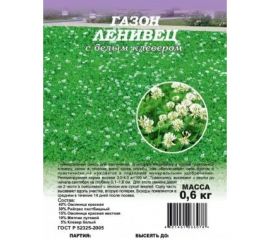 Семена ГАВРИШ Газон Ленивец с белым клевером 0.6 кг 10003831 