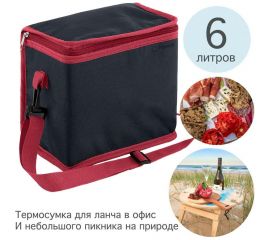 Термосумка с лямкой Paxwell Фреш 2S маленькая, цвет темно-серый, бордовая окантовка FRTB2S-101807 