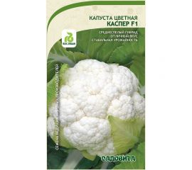 Семена Садовита Капуста цветная Каспер F1 10 шт. Rijk Zwaan 00216422 