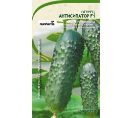 Семена САДОВИТА Огурец Антисипатор F1 5 семечек 00192753 