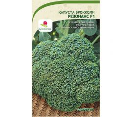 Семена Садовита Капуста брокколи Резонанс F1 10 шт. Greenomica 00198873 