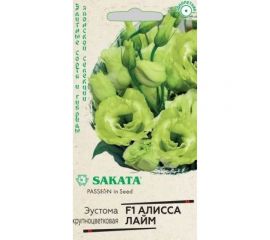 Семена ГАВРИШ Эустома Алисса лайм крупноцвет. 4 шт., Саката 1070008605 