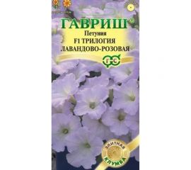 Семена ГАВРИШ Петуния Трилогия Лавандово-розовая ампельная, 4 шт., гранулированные, пробирка, серия Элитная клумба 10718025 