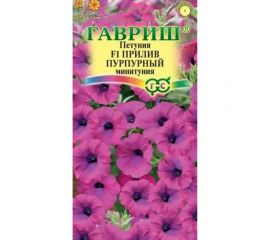 Семена ГАВРИШ Петуния Прилив Пурпурный (Минитуния) суперкаскад. 4 шт. Элитная клумба 1071856458 
