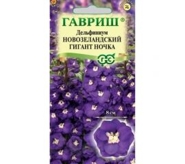 Семена ГАВРИШ Дельфиниум Новозеландский гигант ночка, махровый, 3 шт. 1910414 