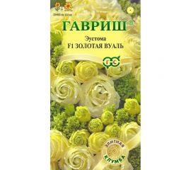 Семена Гавриш Эустома Золотая вуаль F1 крупноцвет. 4 шт. гранул. пробирка 1070008195 