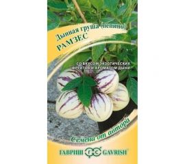 Семена ГАВРИШ Пепино Рамзес 5 шт авторские 000000846 