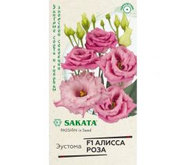 Семена Гавриш Эустома Алисса роза F1 крупноцвет. 4 шт. гранул. пробирка 1026996070 