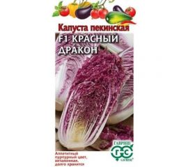 Семена ГАВРИШ Капуста пекинская Красный дракон 10 шт 70000465 