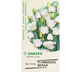 Семена Гавриш Эустома Пикколо Белая F1 крупноцвет. 4 шт. гранул. пробирка 1071857449 