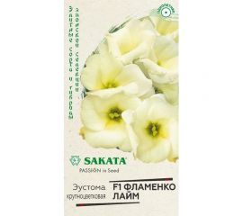 Семена Гавриш Эустома Фламенко лайм F1 5 шт. гранул. пробирка 1071857469 